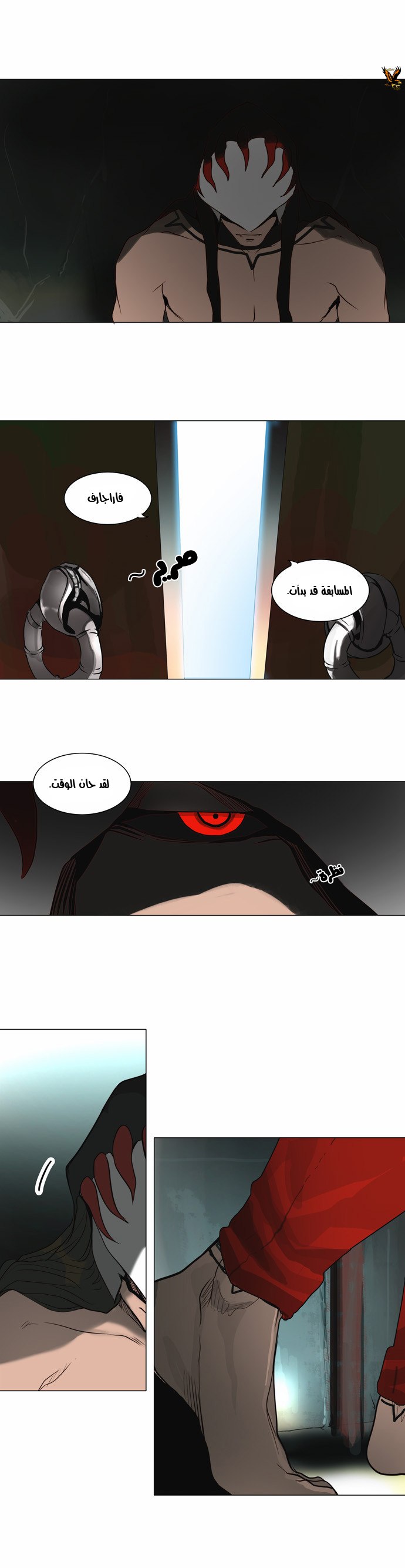 Read Tower of God S2 AR Manga Online