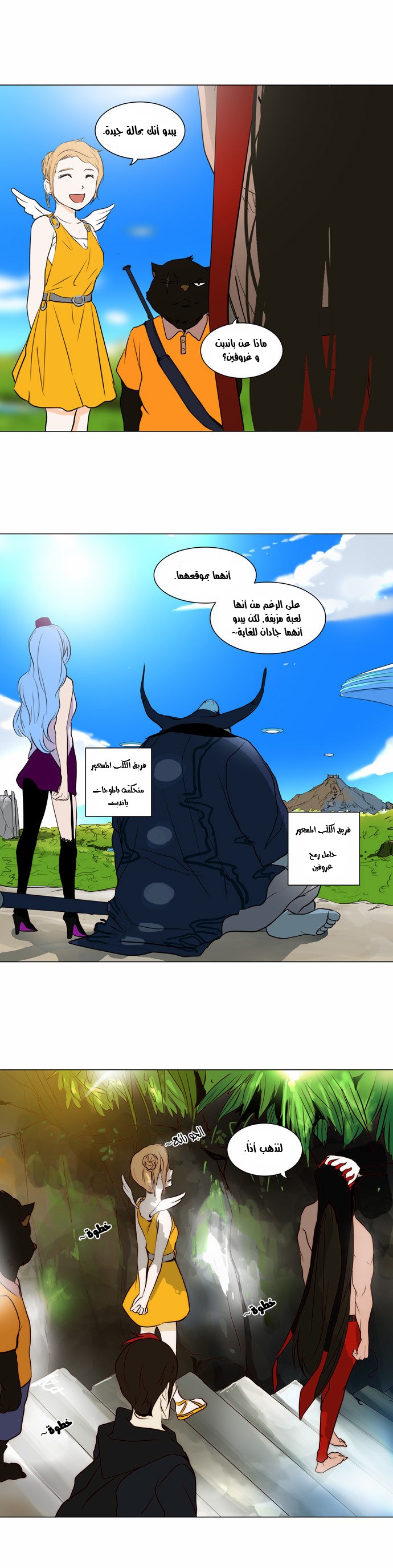 Read Tower of God S2 AR Manga Online