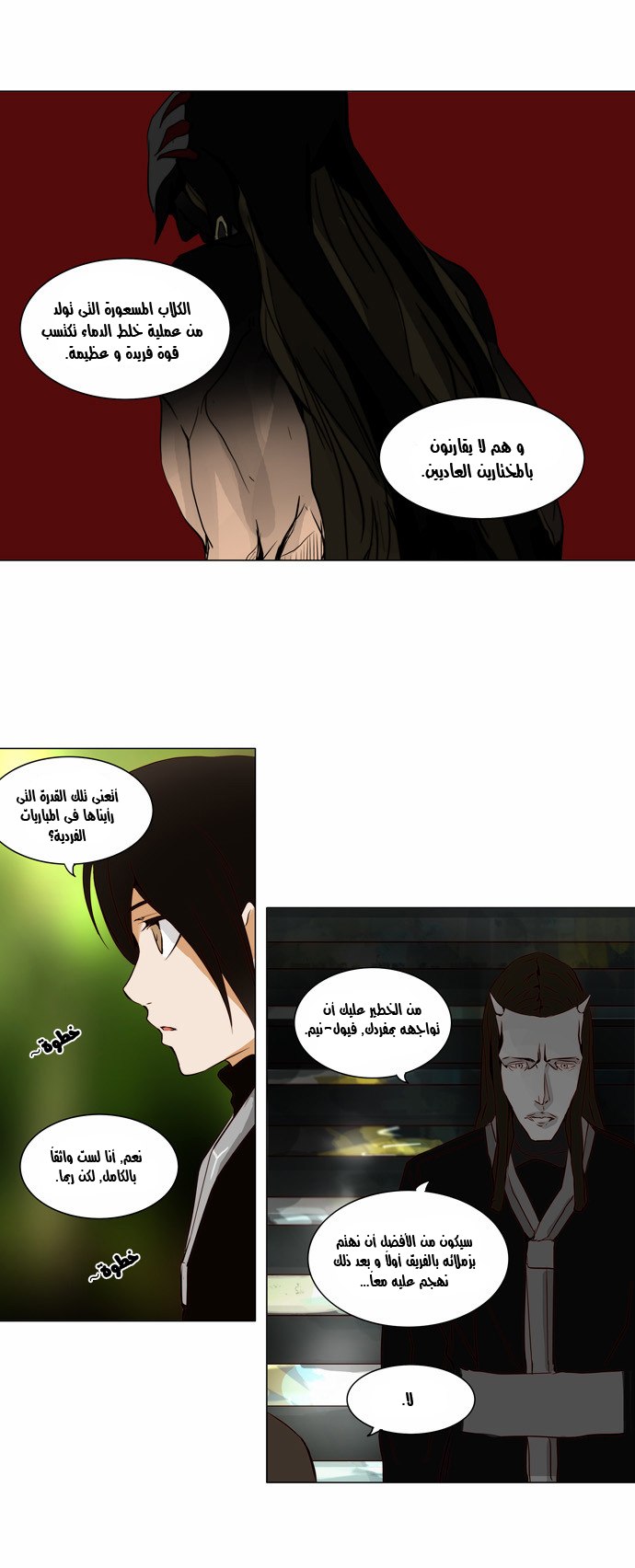 Read Tower of God S2 AR Manga Online
