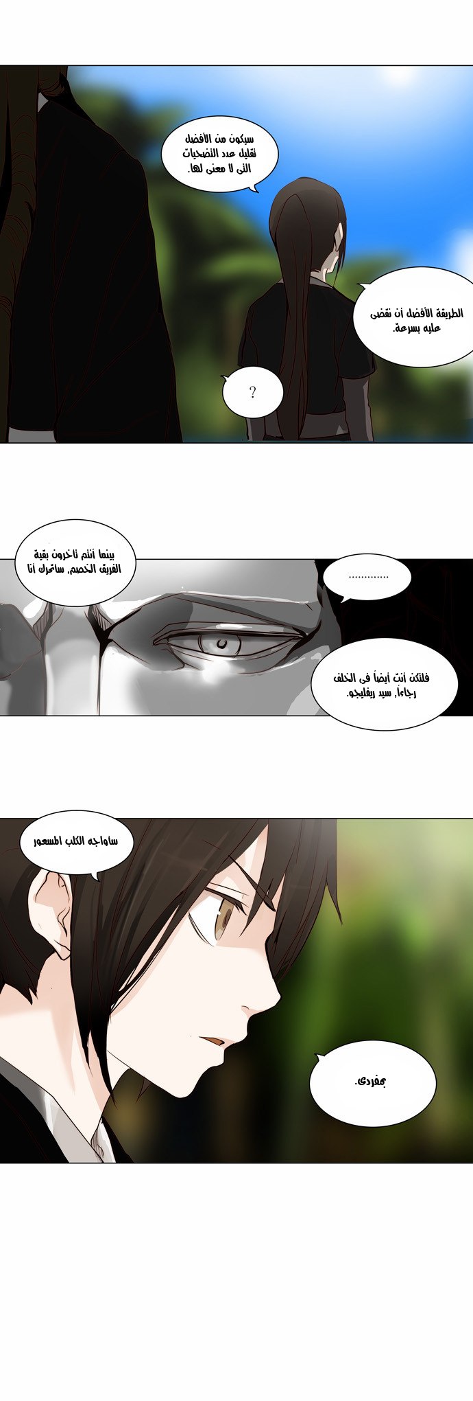Read Tower of God S2 AR Manga Online