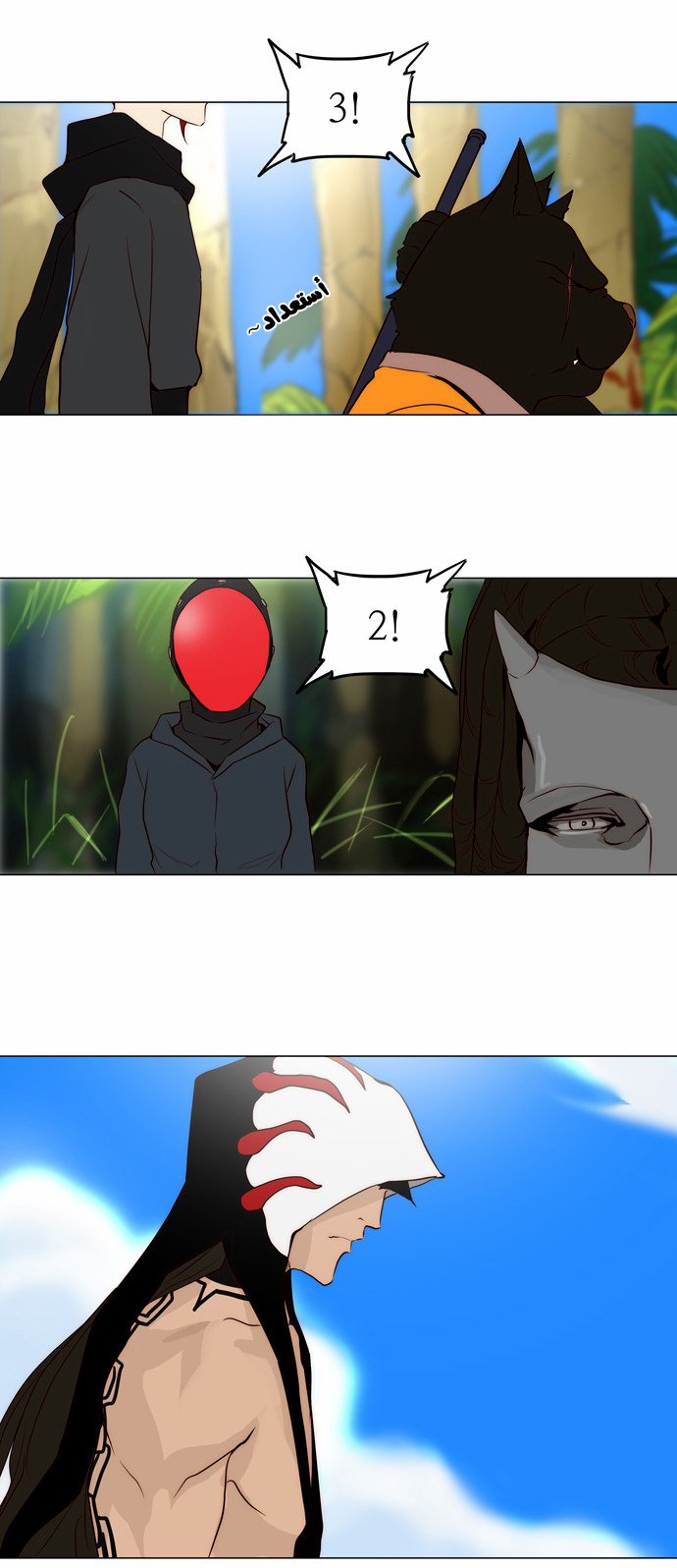 Read Tower of God S2 AR Manga Online