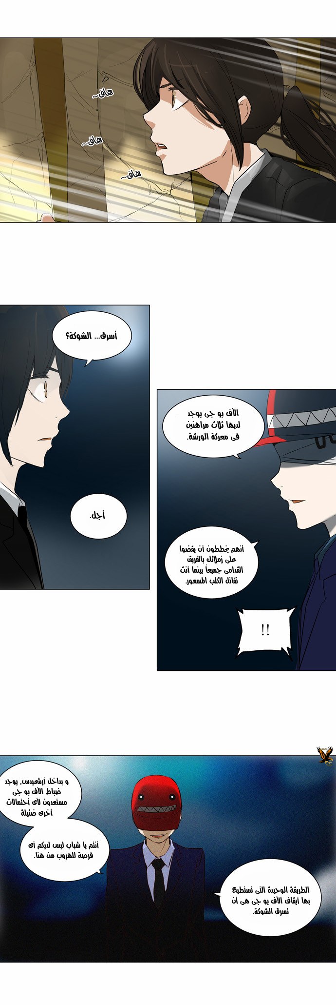 Read Tower of God S2 AR Manga Online