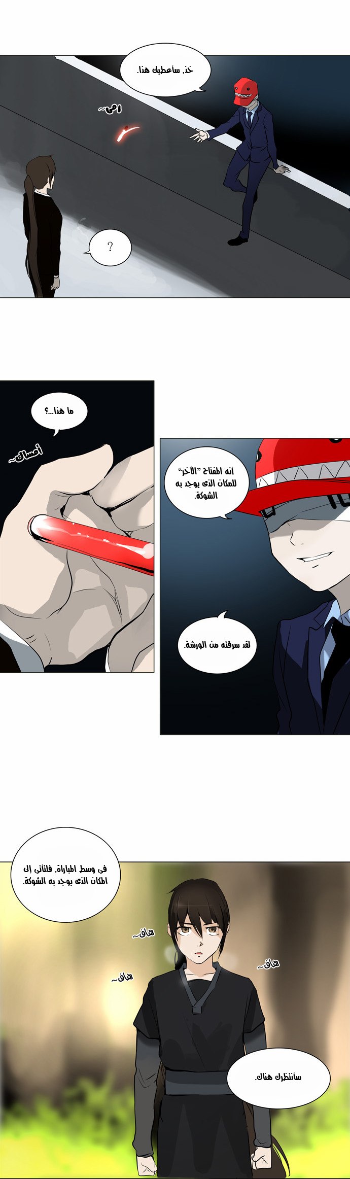 Read Tower of God S2 AR Manga Online