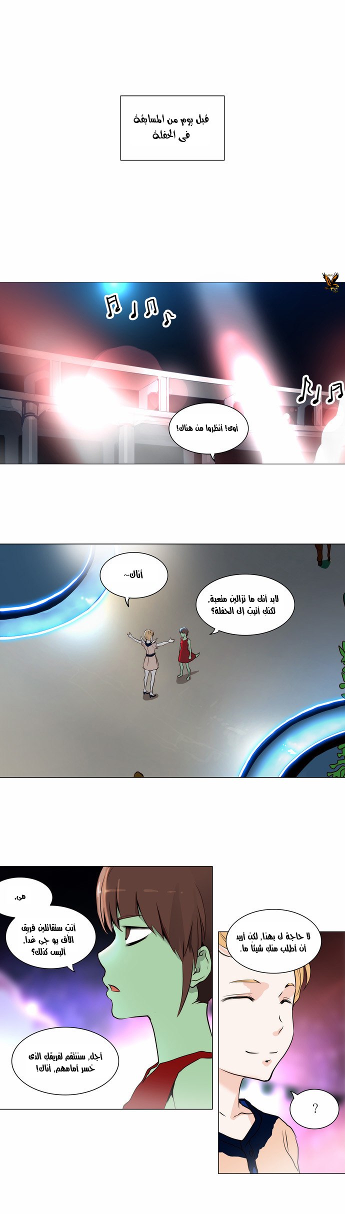 Read Tower of God S2 AR Manga Online