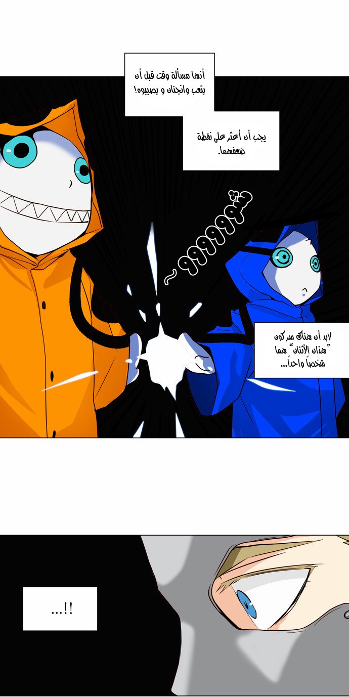 Read Tower of God S2 AR Manga Online