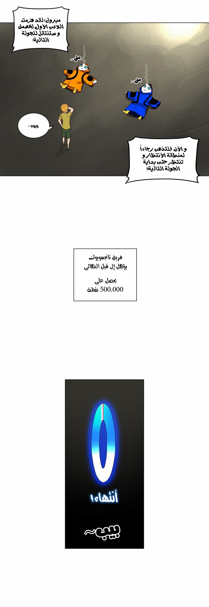 Read Tower of God S2 AR Manga Online