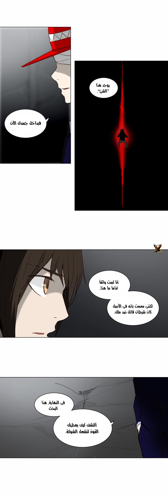Read Tower of God S2 AR Manga Online