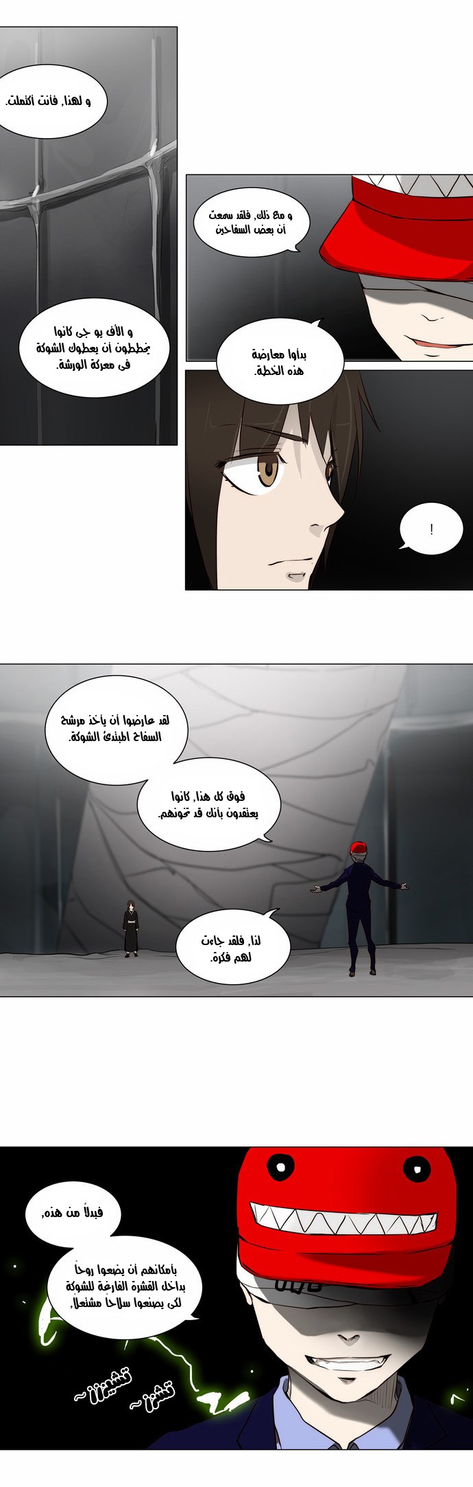 Read Tower of God S2 AR Manga Online