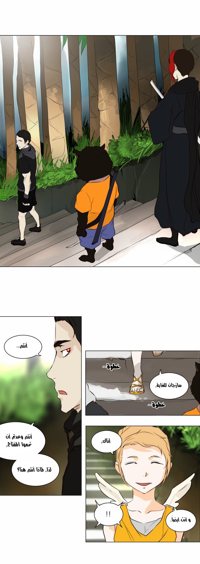 Read Tower of God S2 AR Manga Online