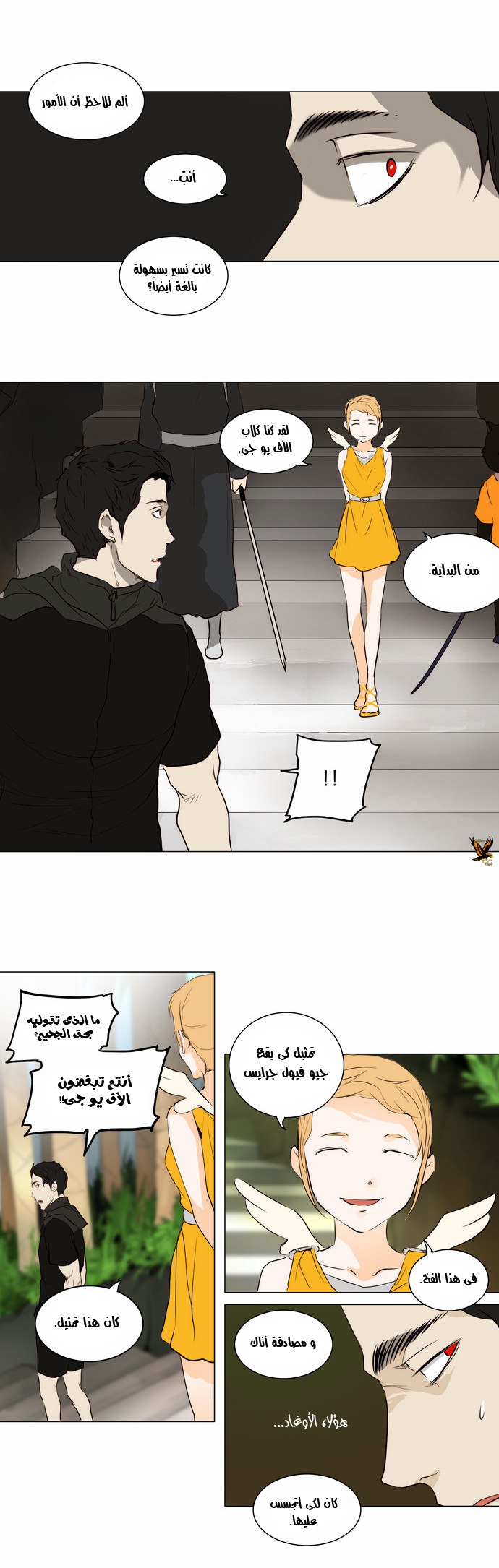 Read Tower of God S2 AR Manga Online