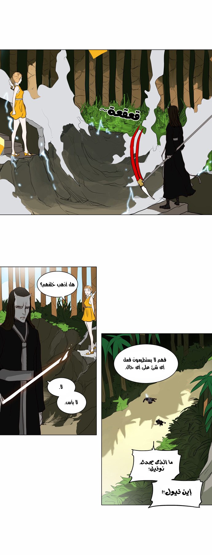 Read Tower of God S2 AR Manga Online