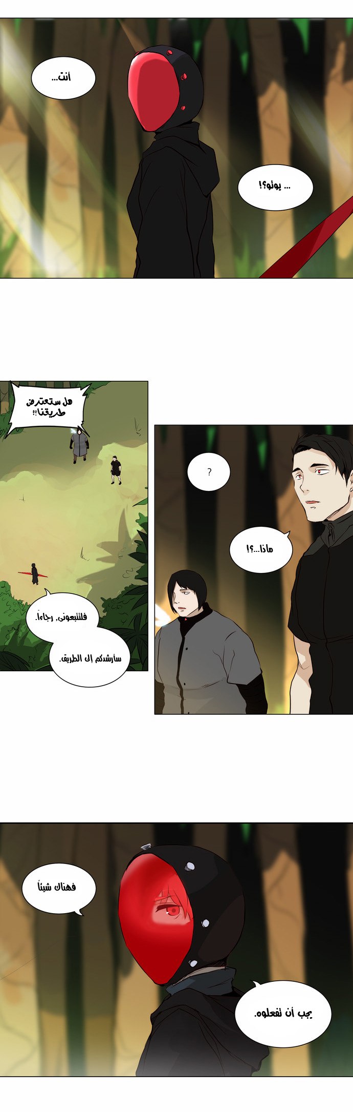 Read Tower of God S2 AR Manga Online