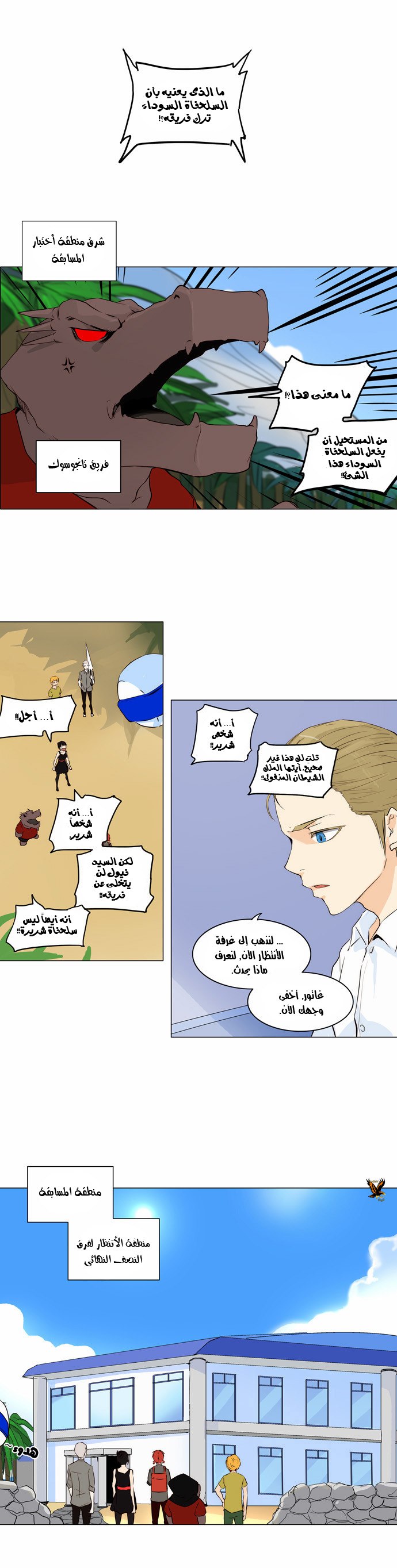 Read Tower of God S2 AR Manga Online