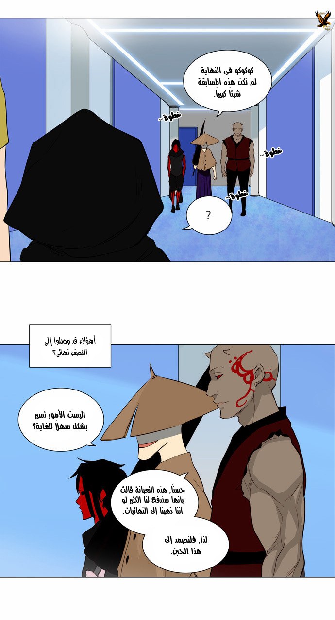 Read Tower of God S2 AR Manga Online
