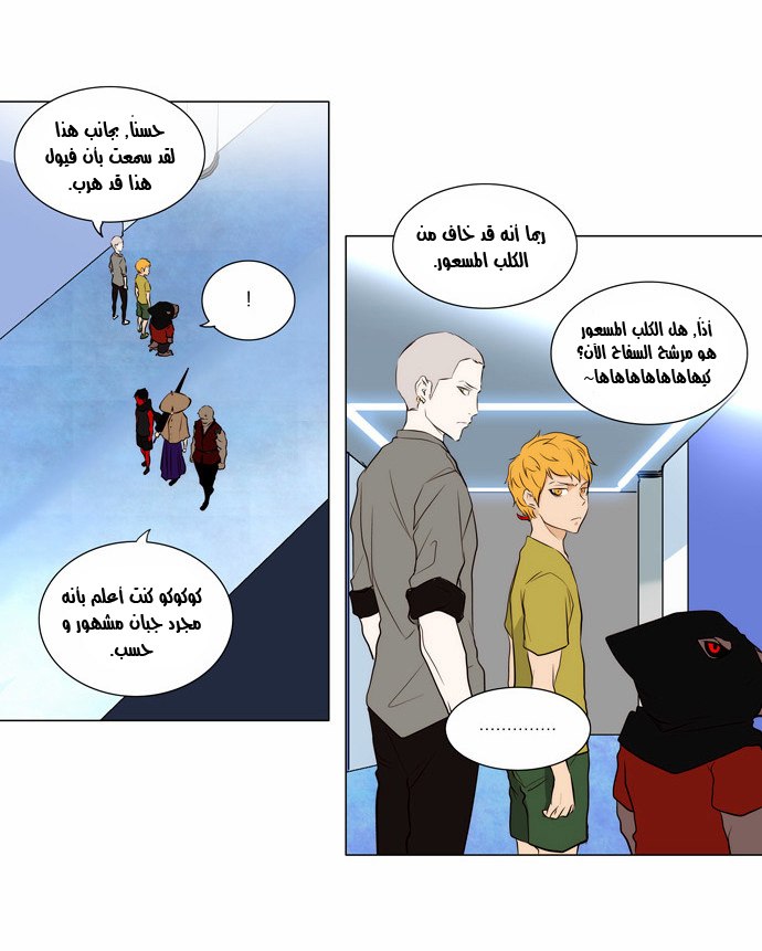 Read Tower of God S2 AR Manga Online