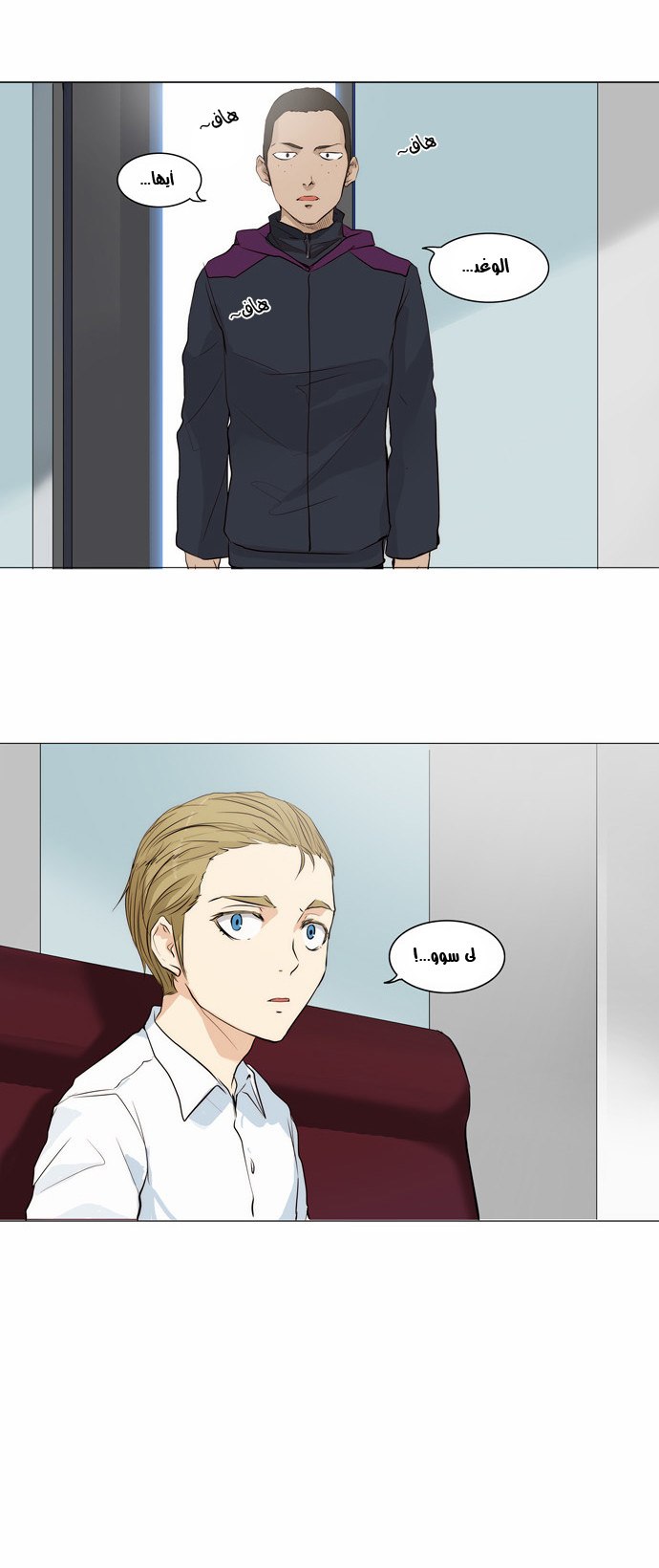 Read Tower of God S2 AR Manga Online