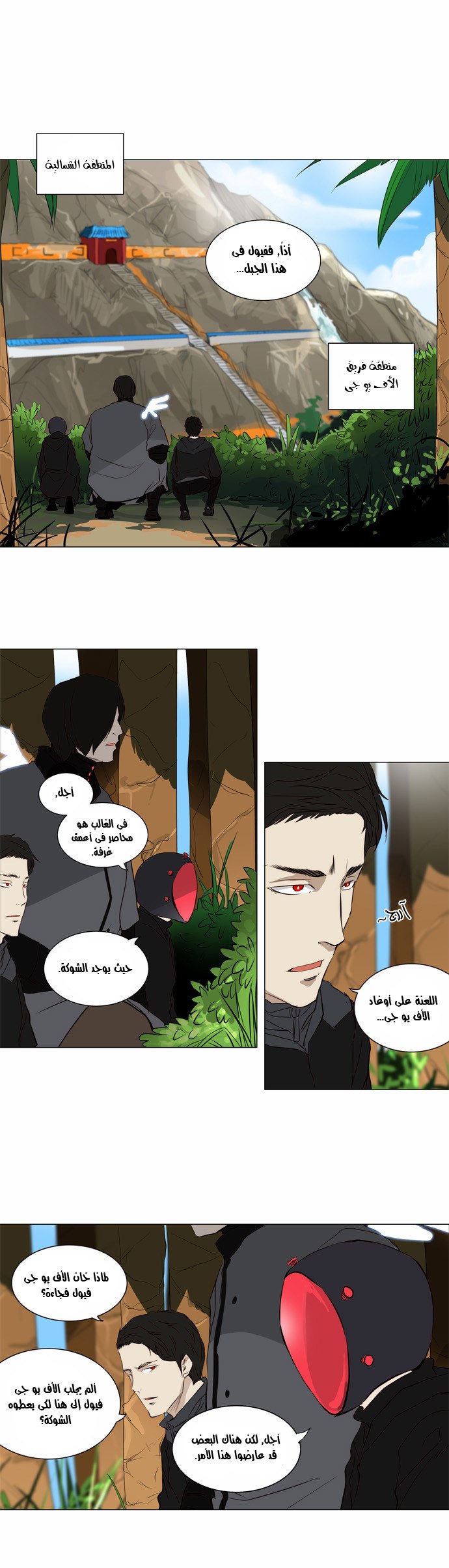 Read Tower of God S2 AR Manga Online