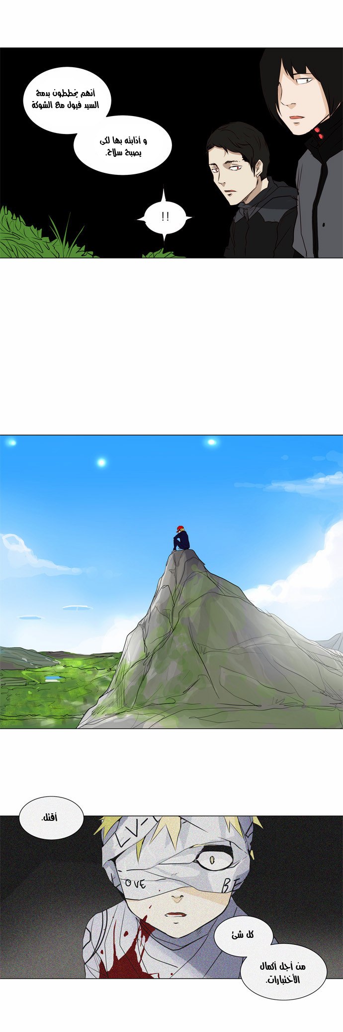 Read Tower of God S2 AR Manga Online