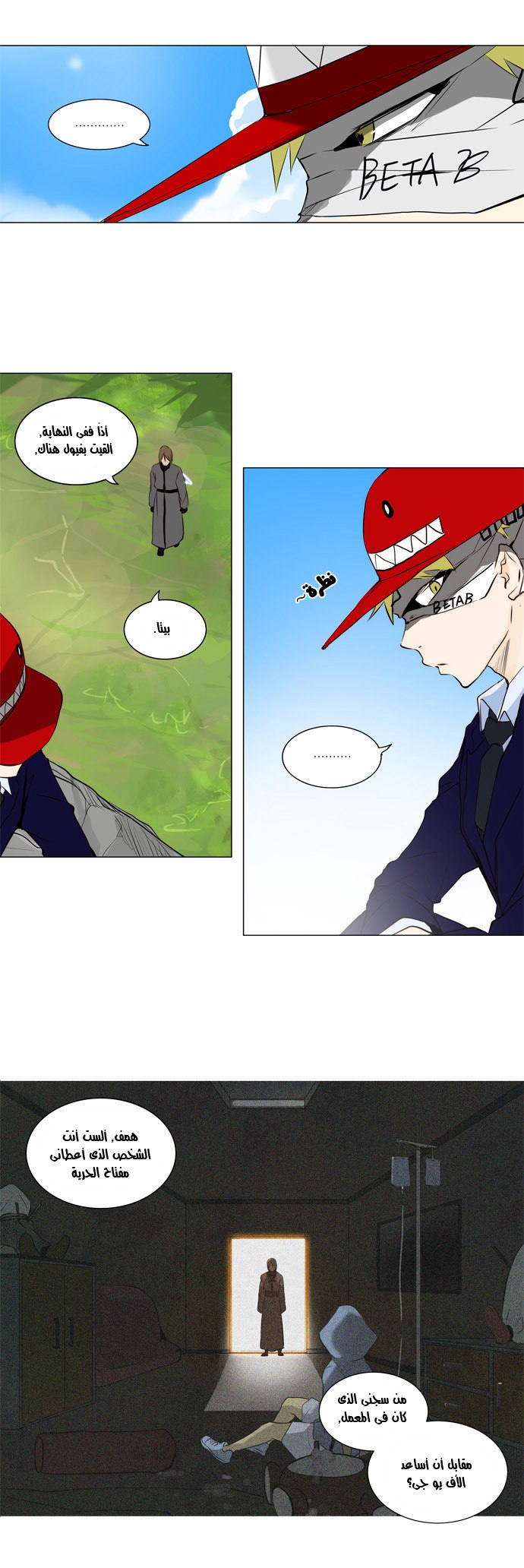 Read Tower of God S2 AR Manga Online