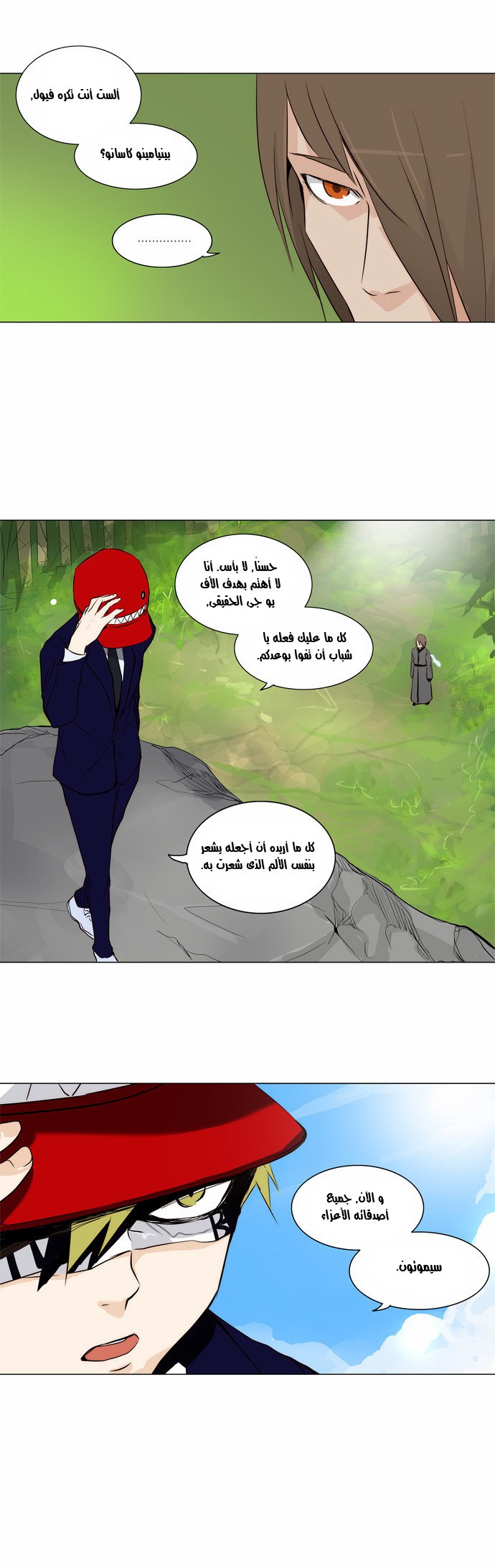 Read Tower of God S2 AR Manga Online