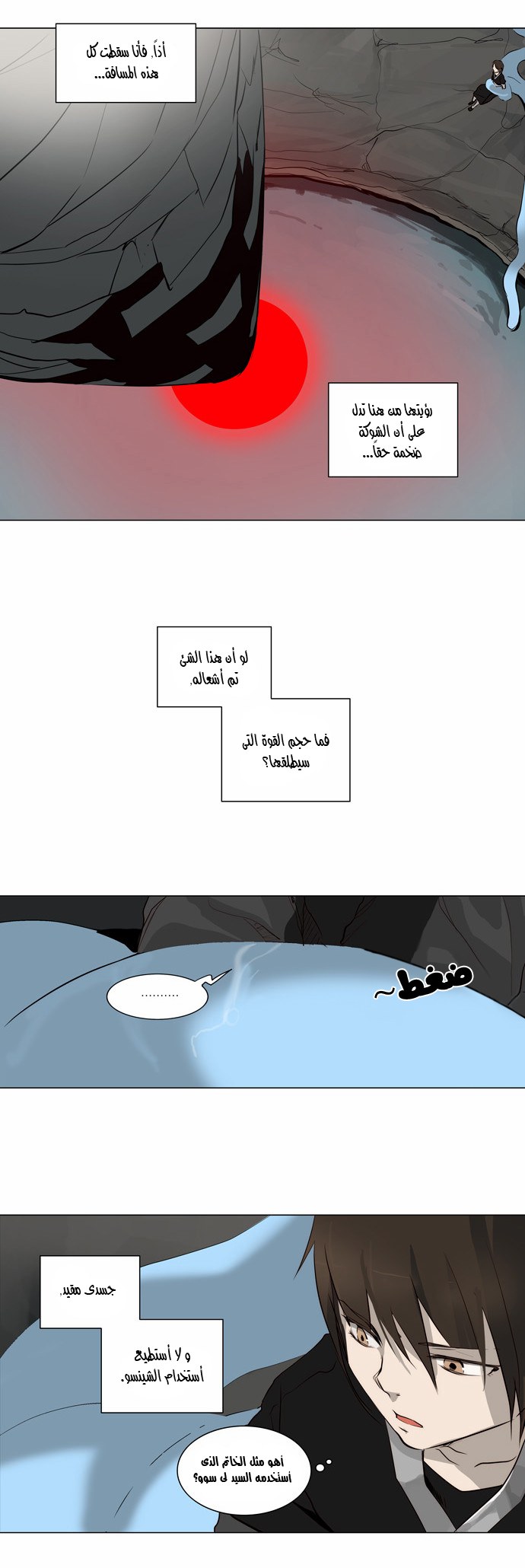 Read Tower of God S2 AR Manga Online
