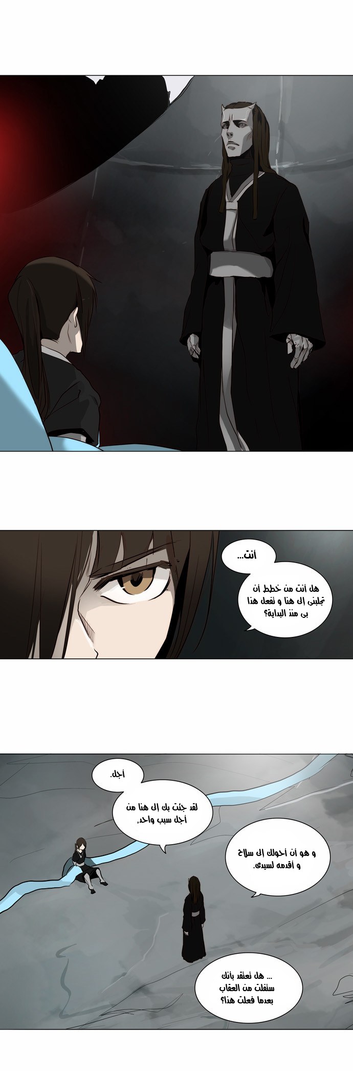 Read Tower of God S2 AR Manga Online