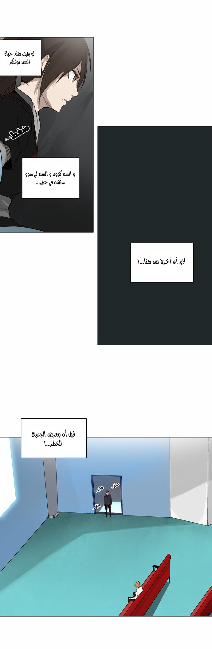 Read Tower of God S2 AR Manga Online