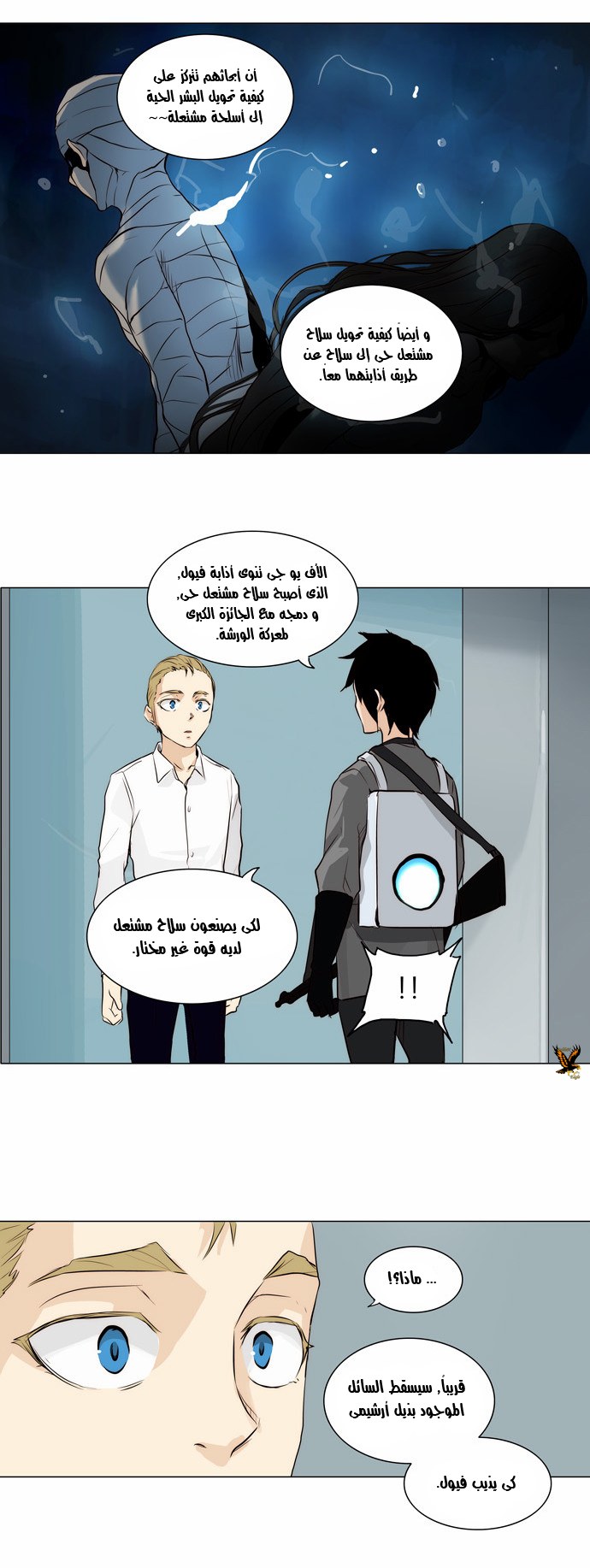 Read Tower of God S2 AR Manga Online
