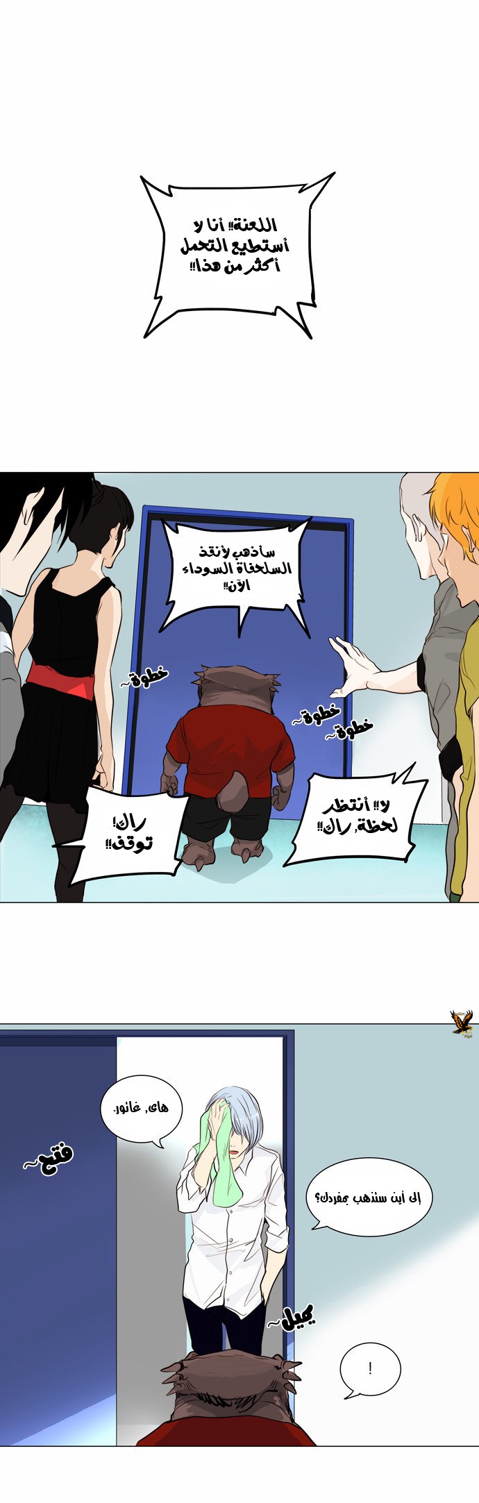 Read Tower of God S2 AR Manga Online