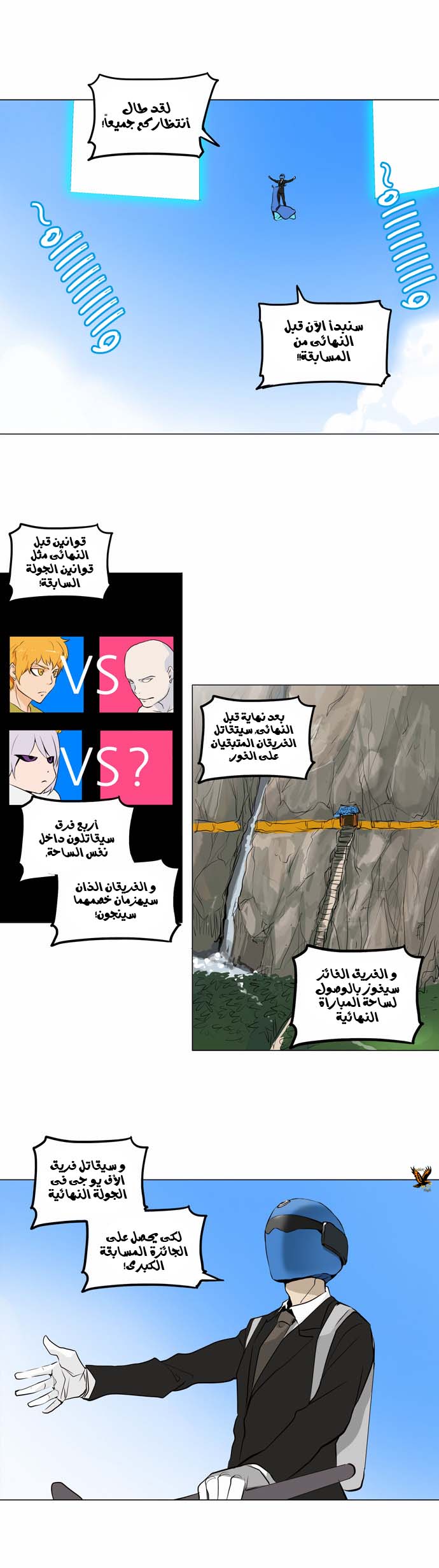 Read Tower of God S2 AR Manga Online