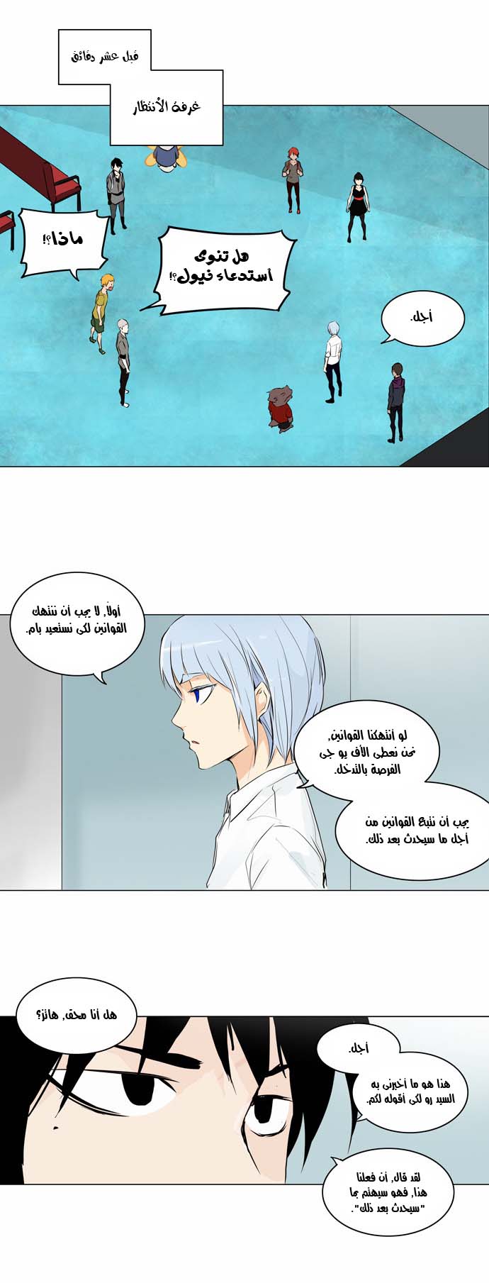 Read Tower of God S2 AR Manga Online