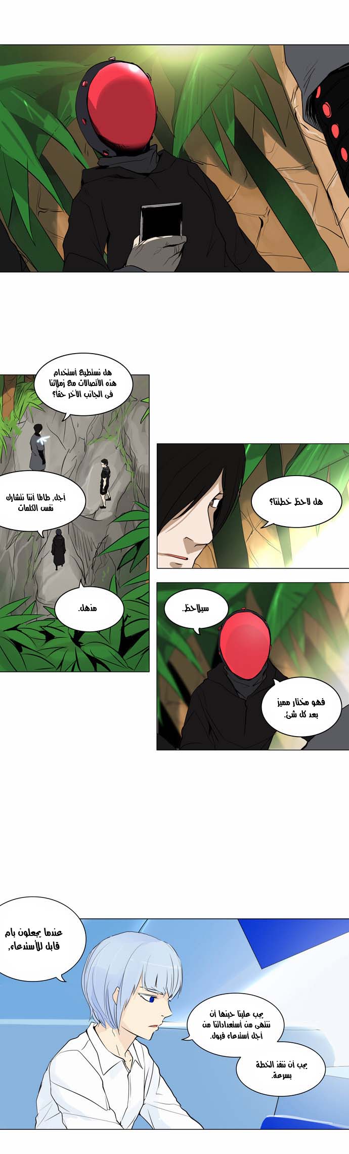 Read Tower of God S2 AR Manga Online