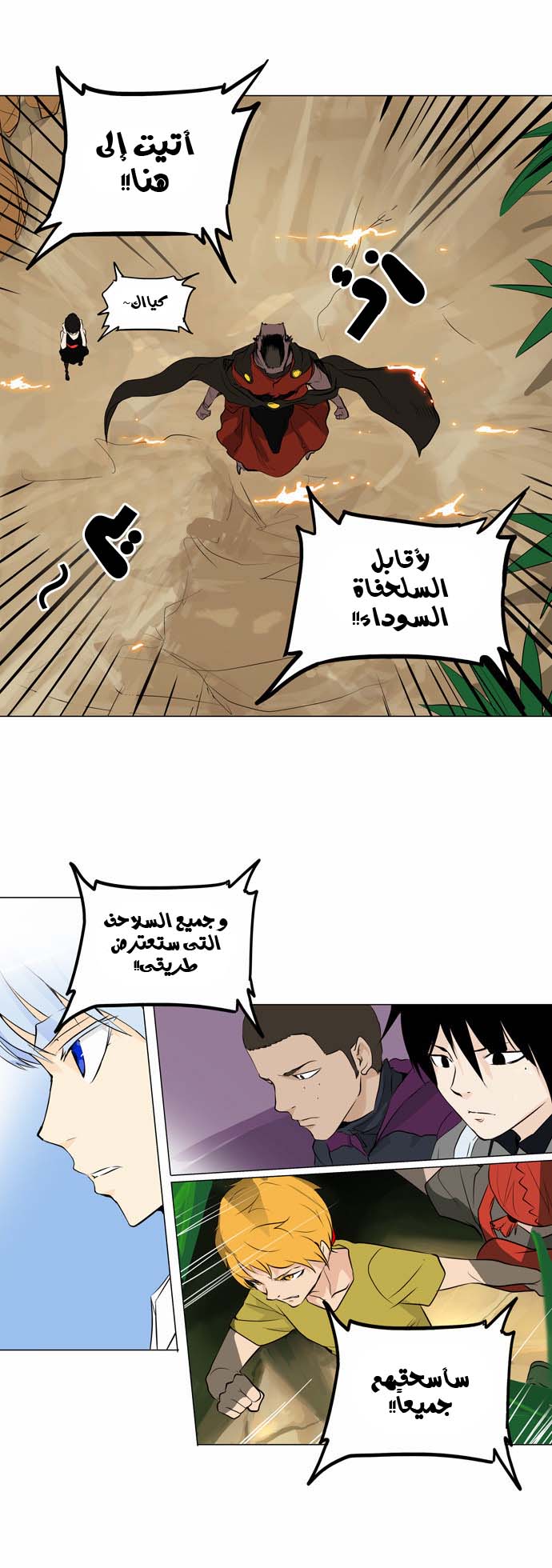 Read Tower of God S2 AR Manga Online