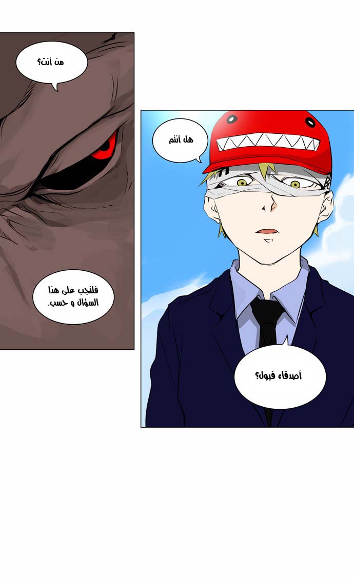 Read Tower of God S2 AR Manga Online