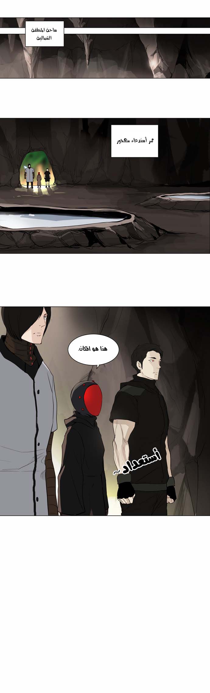Read Tower of God S2 AR Manga Online