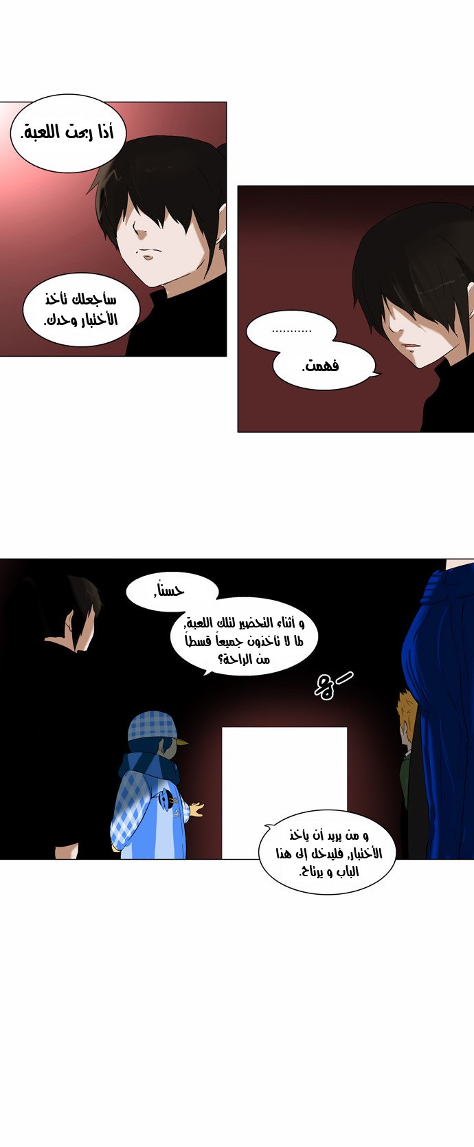 Read Tower of God S2 AR Manga Online