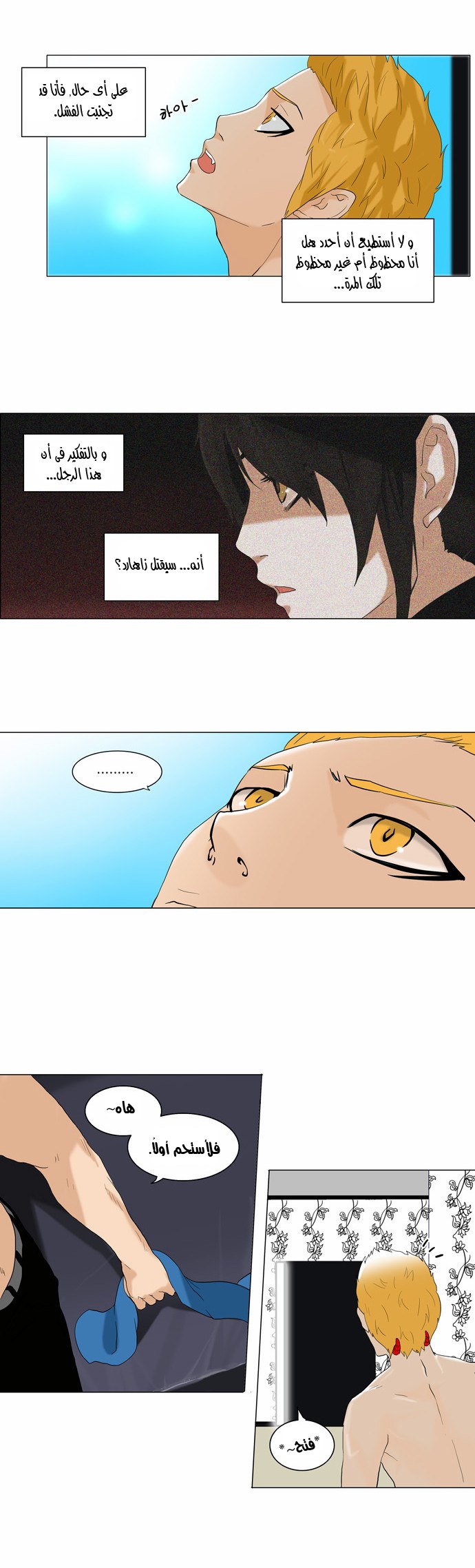 Read Tower of God S2 AR Manga Online