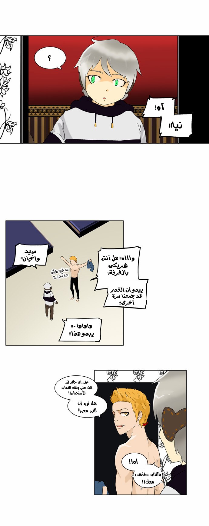 Read Tower of God S2 AR Manga Online