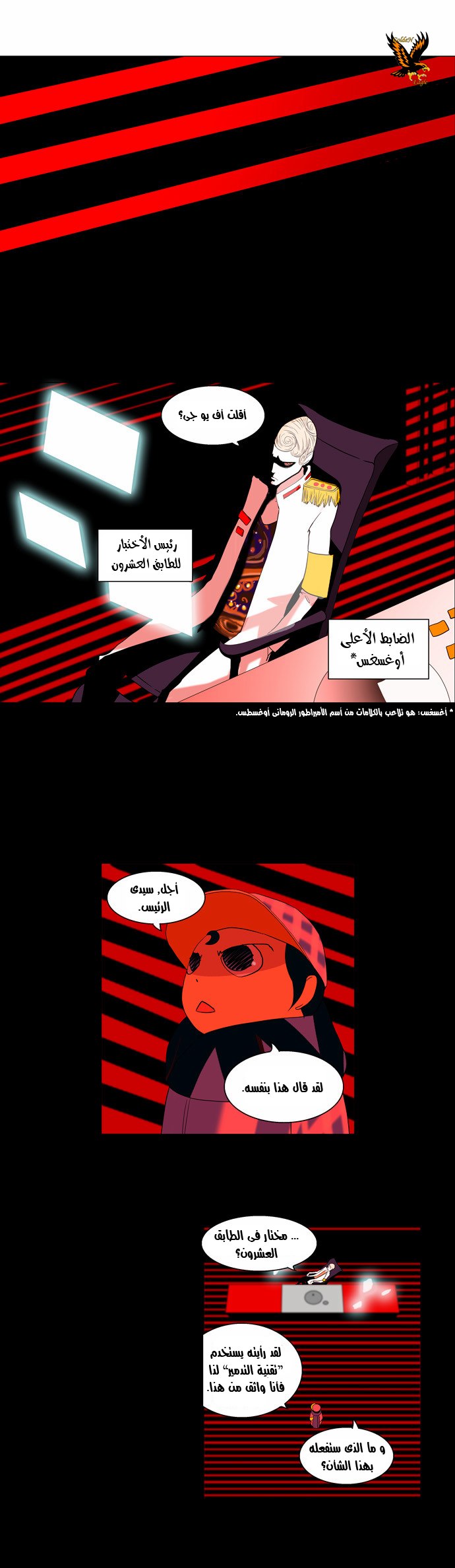 Read Tower of God S2 AR Manga Online
