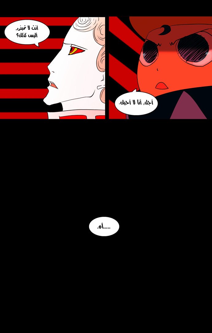 Read Tower of God S2 AR Manga Online