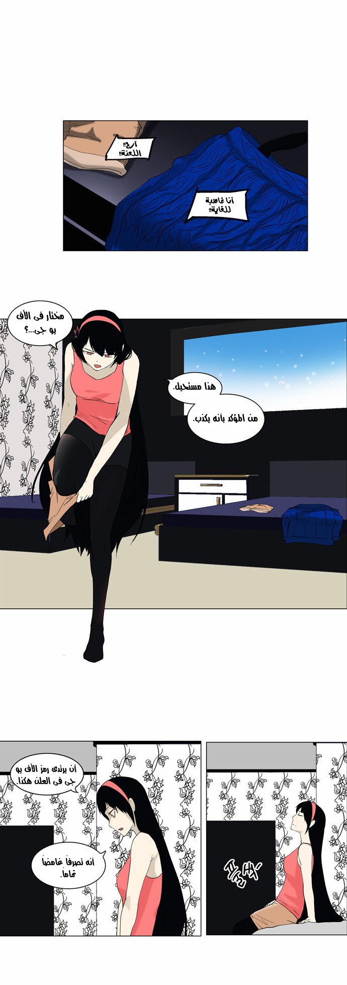 Read Tower of God S2 AR Manga Online
