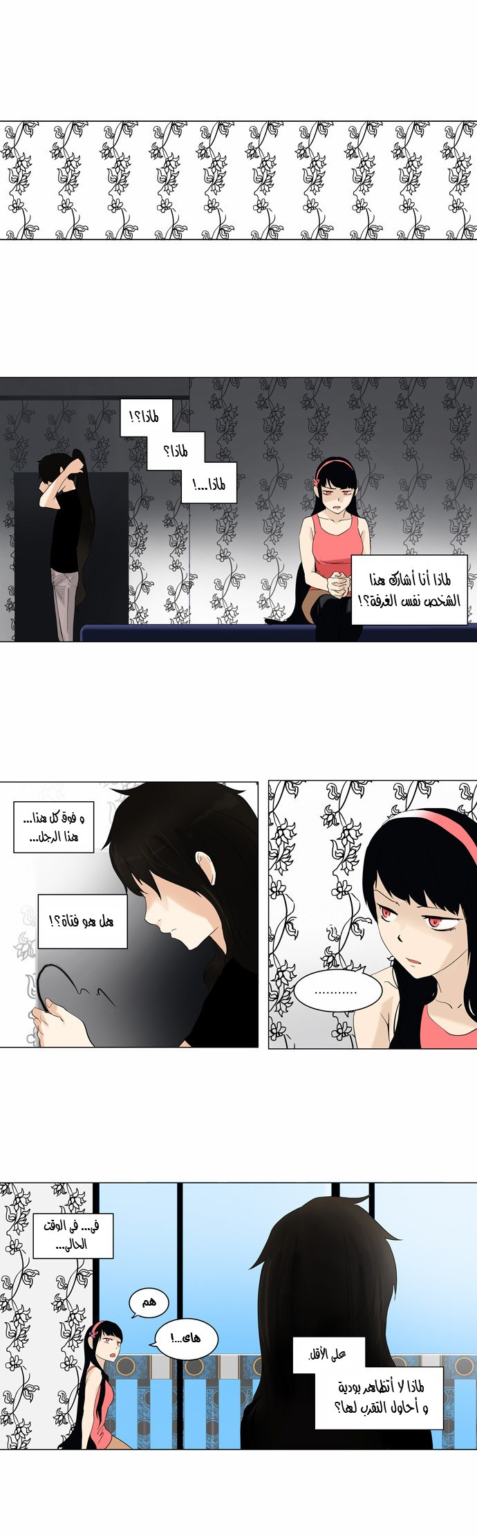 Read Tower of God S2 AR Manga Online