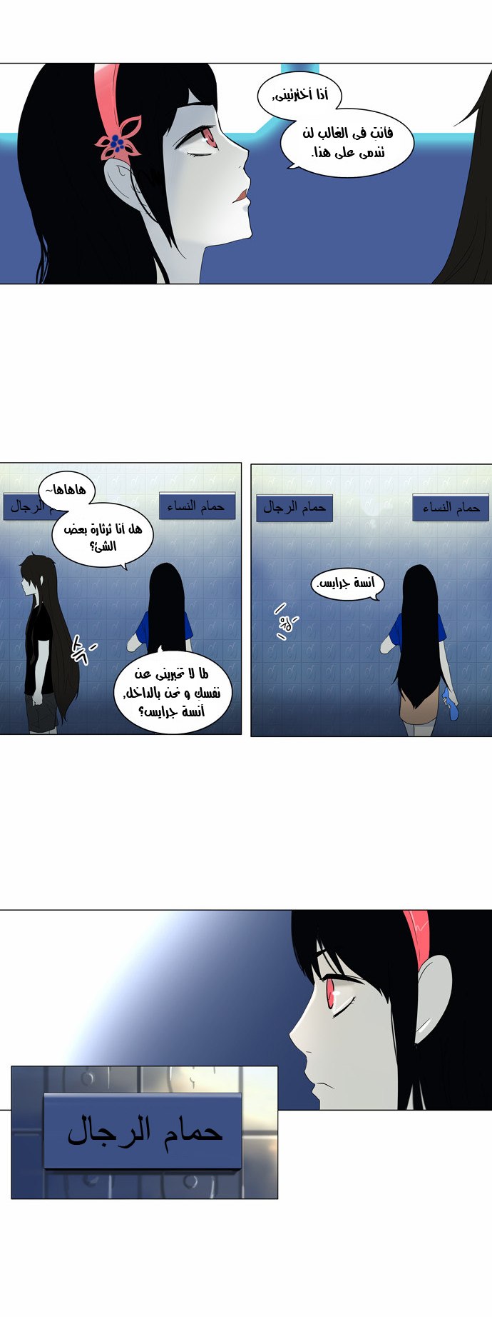 Read Tower of God S2 AR Manga Online