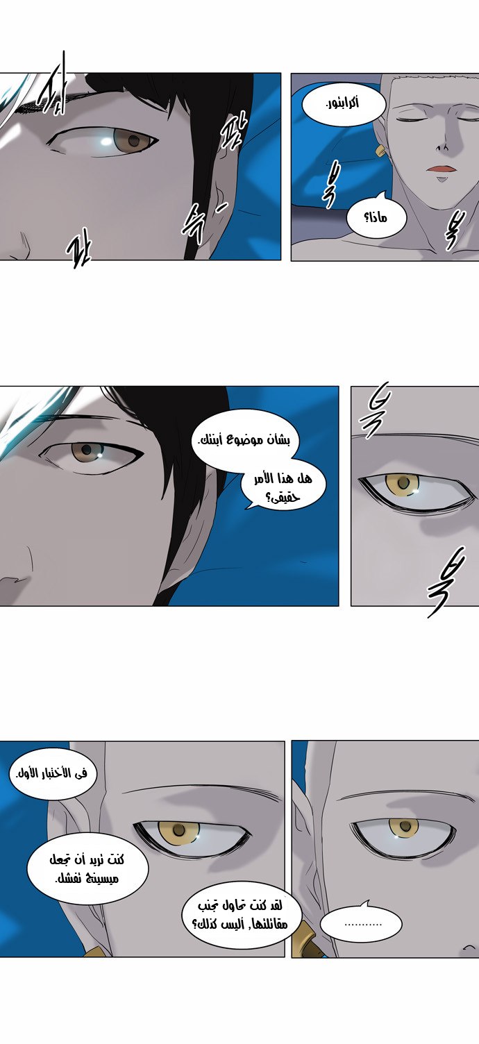 Read Tower of God S2 AR Manga Online