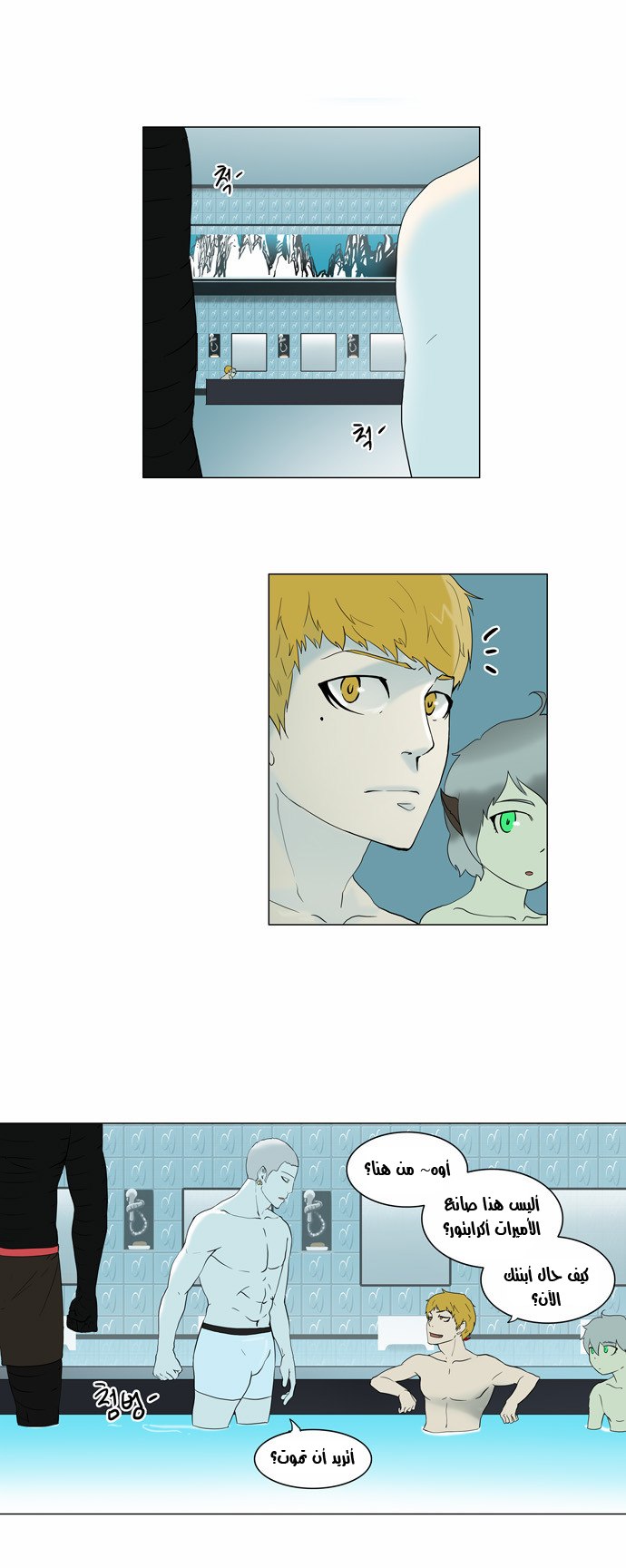 Read Tower of God S2 AR Manga Online