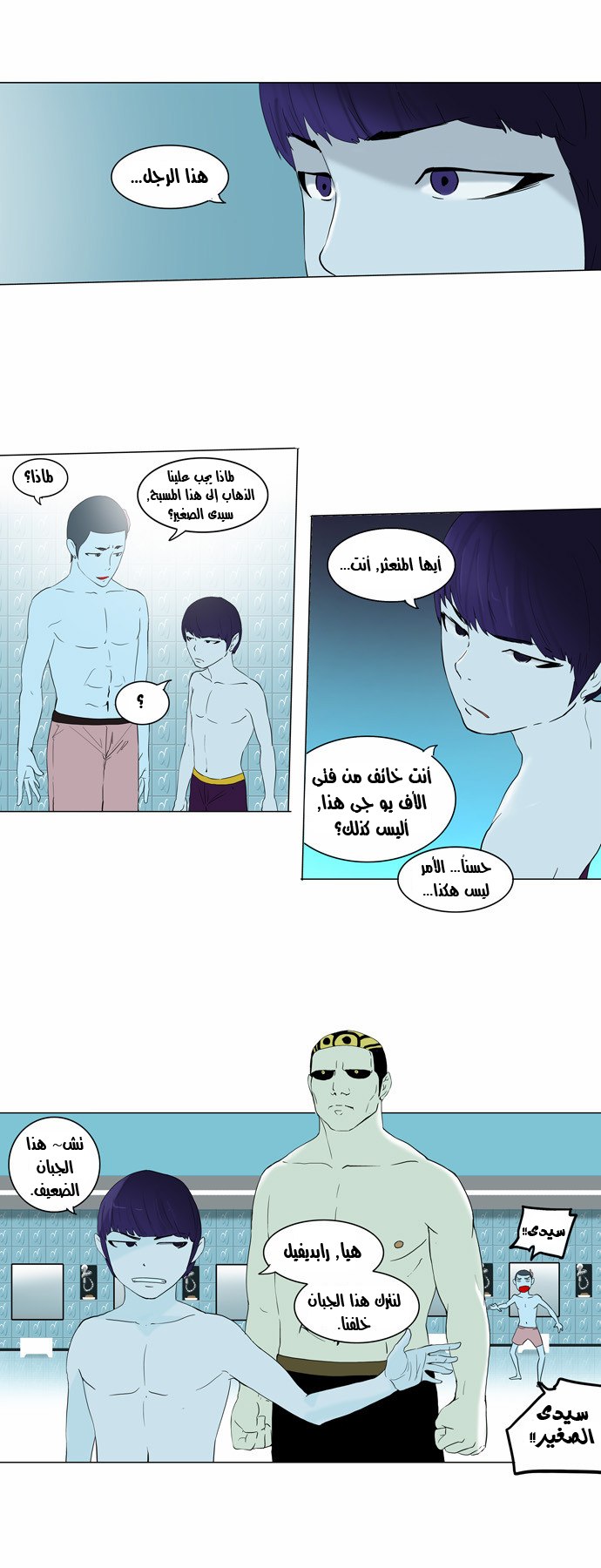 Read Tower of God S2 AR Manga Online