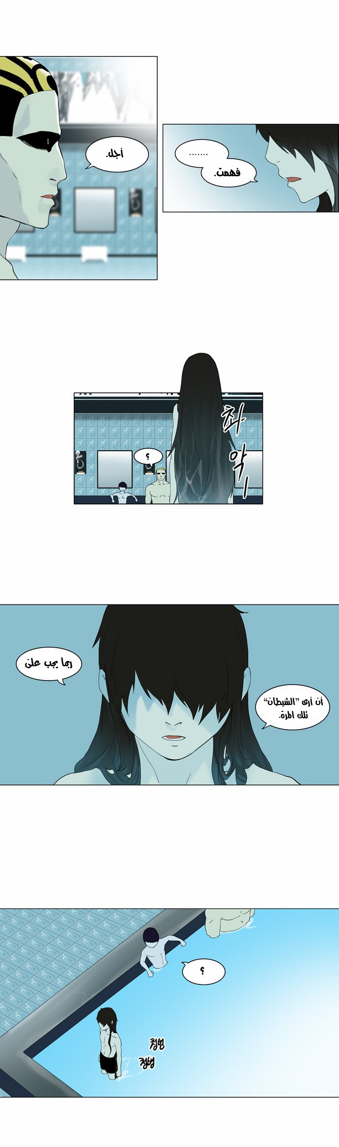 Read Tower of God S2 AR Manga Online