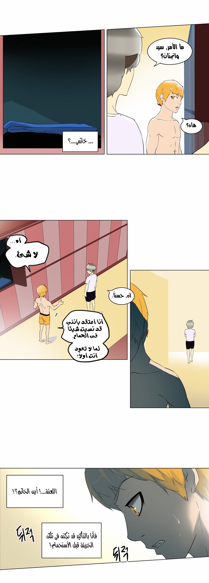 Read Tower of God S2 AR Manga Online