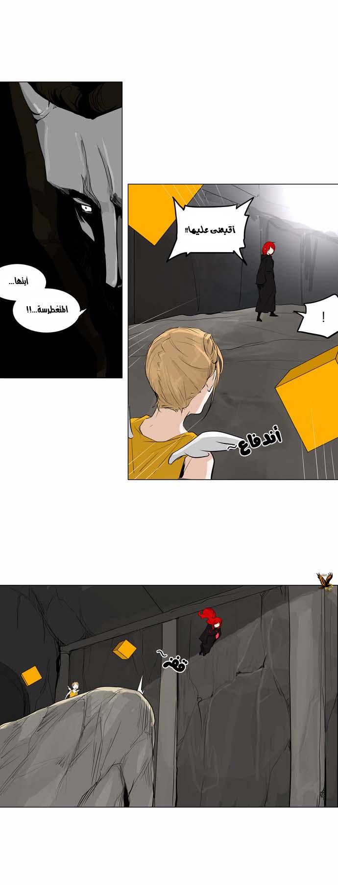 Read Tower of God S2 AR Manga Online