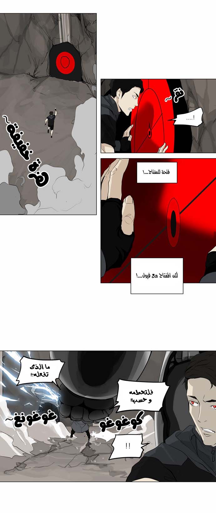 Read Tower of God S2 AR Manga Online